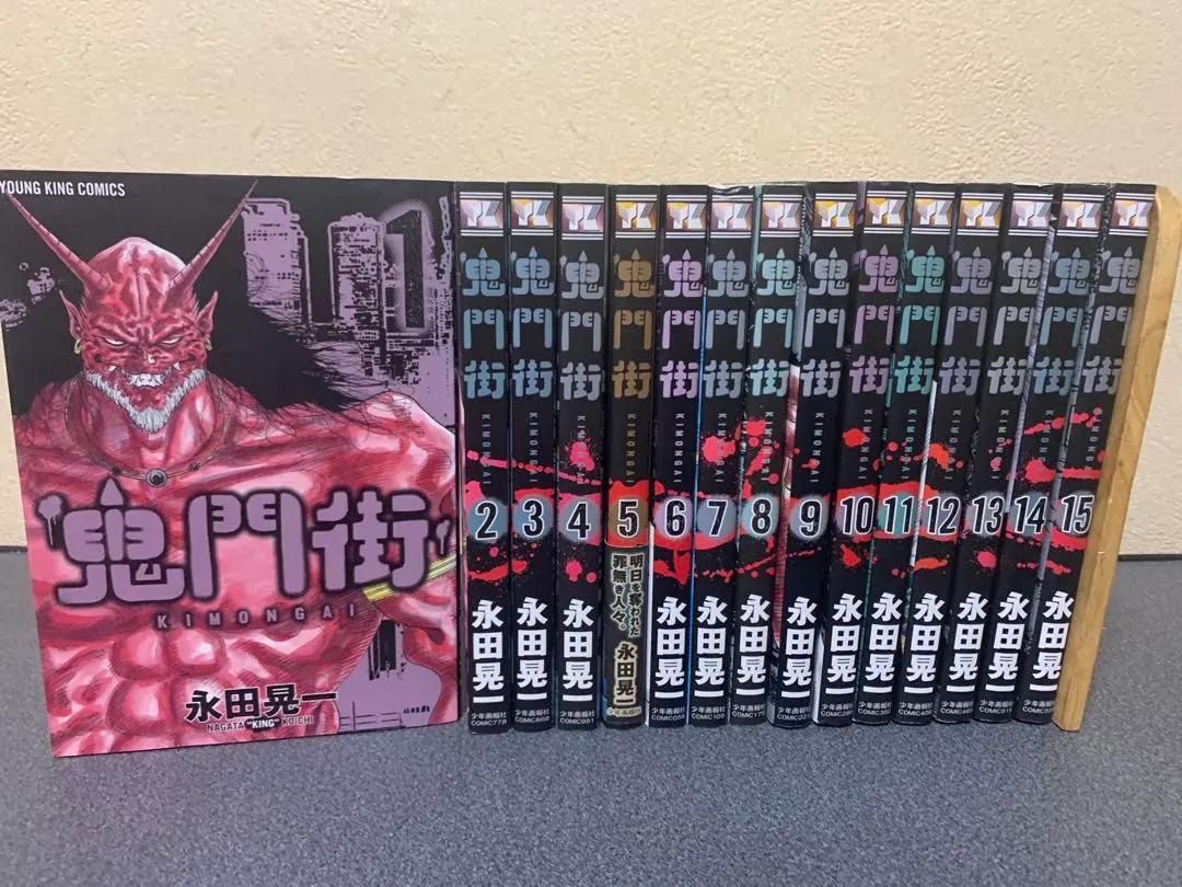 2026年最新】鬼門街 全巻の人気アイテム - メルカリ