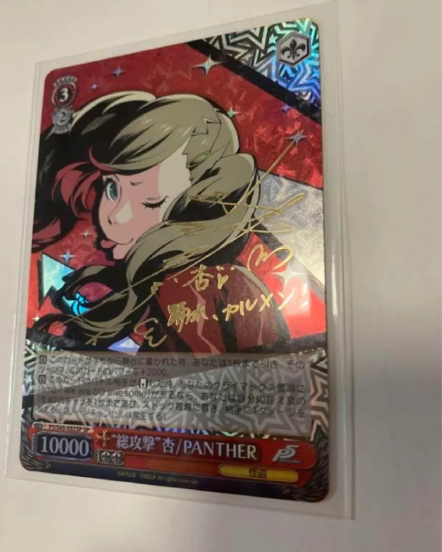 2026年最新】ペルソナ 5 サインの人気アイテム - メルカリ