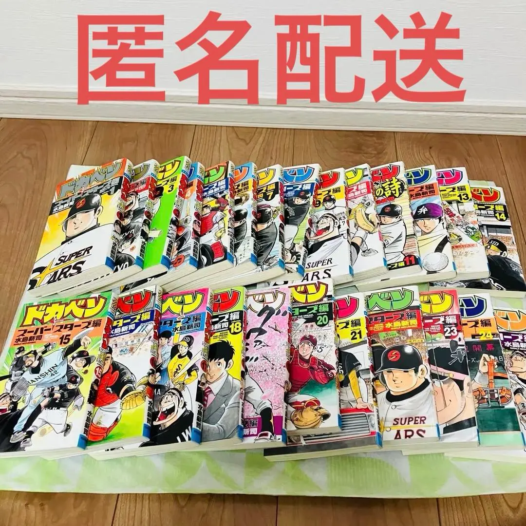 2026年最新】野球狂の詩 ドカベンの人気アイテム - メルカリ