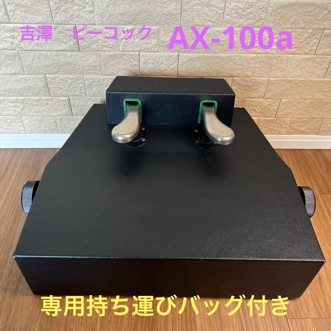 2026年最新】Peacock 補助ペダルの人気アイテム - メルカリ