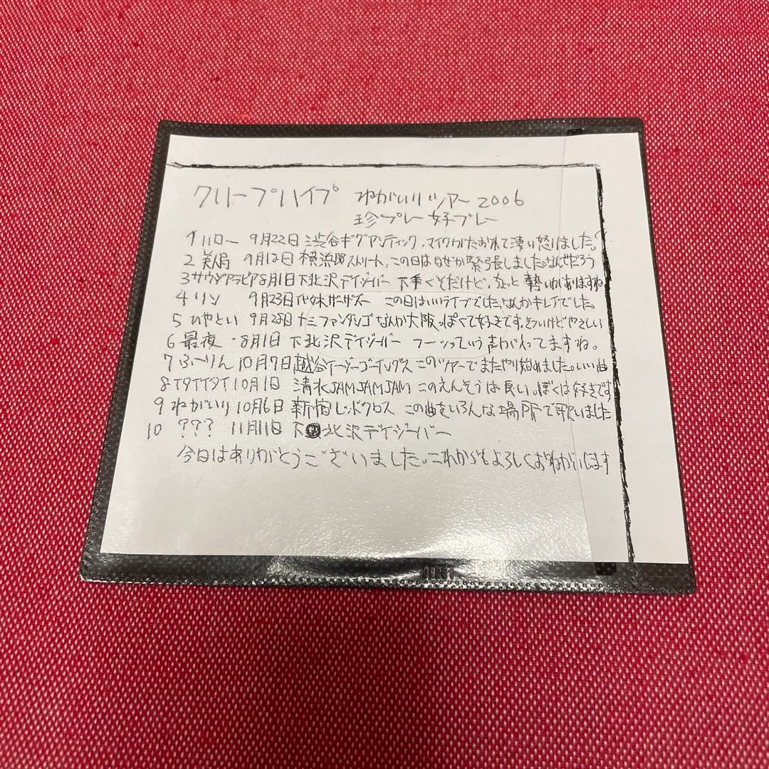 2026年最新】ねがいりツアー2006の人気アイテム - メルカリ