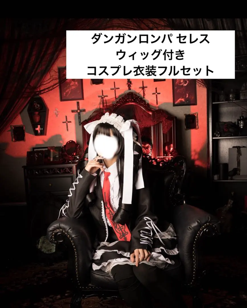 2026年最新】セレス コスプレの人気アイテム - メルカリ