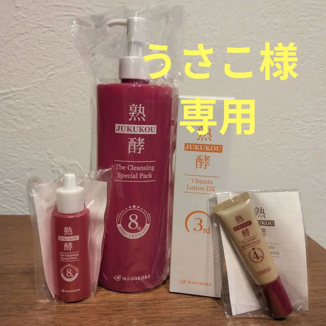 2026年最新】熟酵ザクレンジングスペシャルパック8代目の人気アイテム