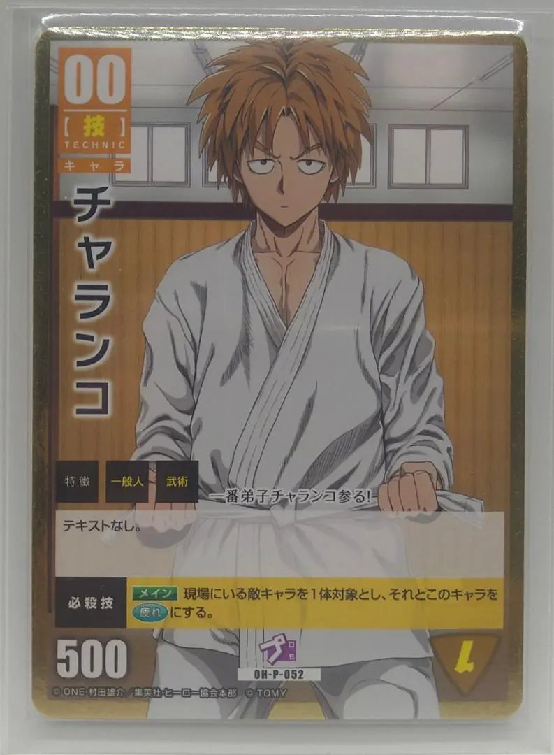 2026年最新】ワンパンマンハチャメチャカードゲームの人気アイテム