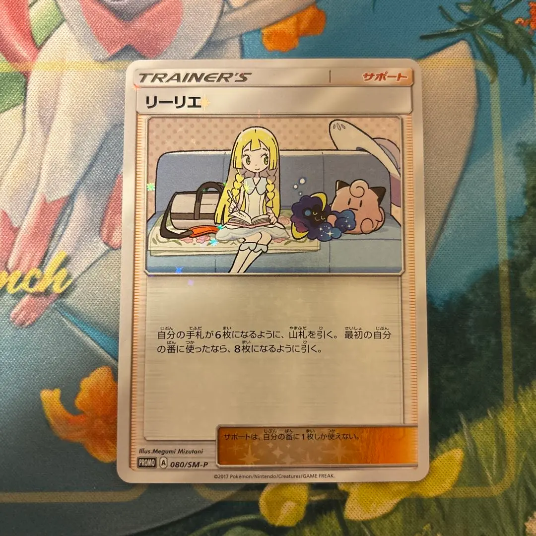 2026年最新】リーリエ プロモ コスモッグの人気アイテム - メルカリ