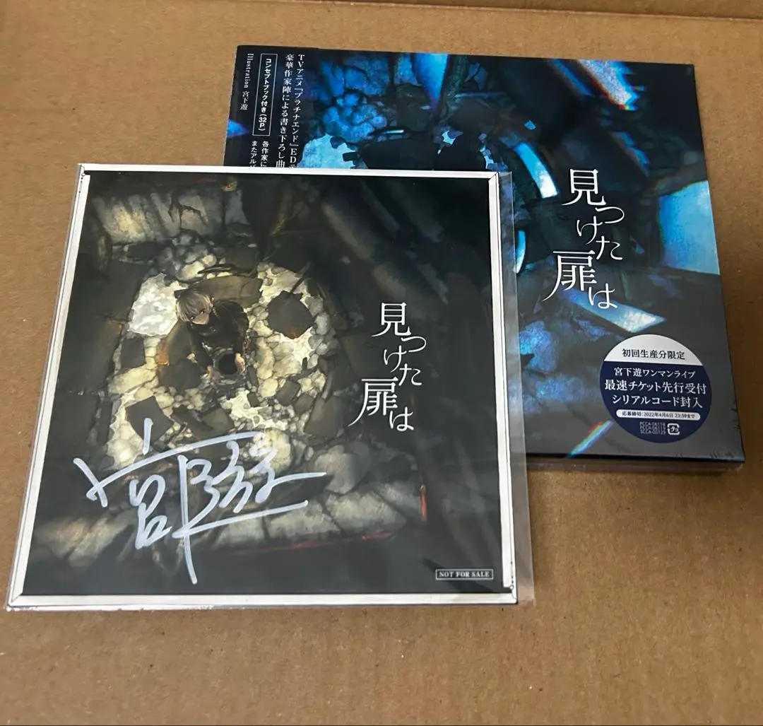 2026年最新】宮下遊 サインの人気アイテム - メルカリ