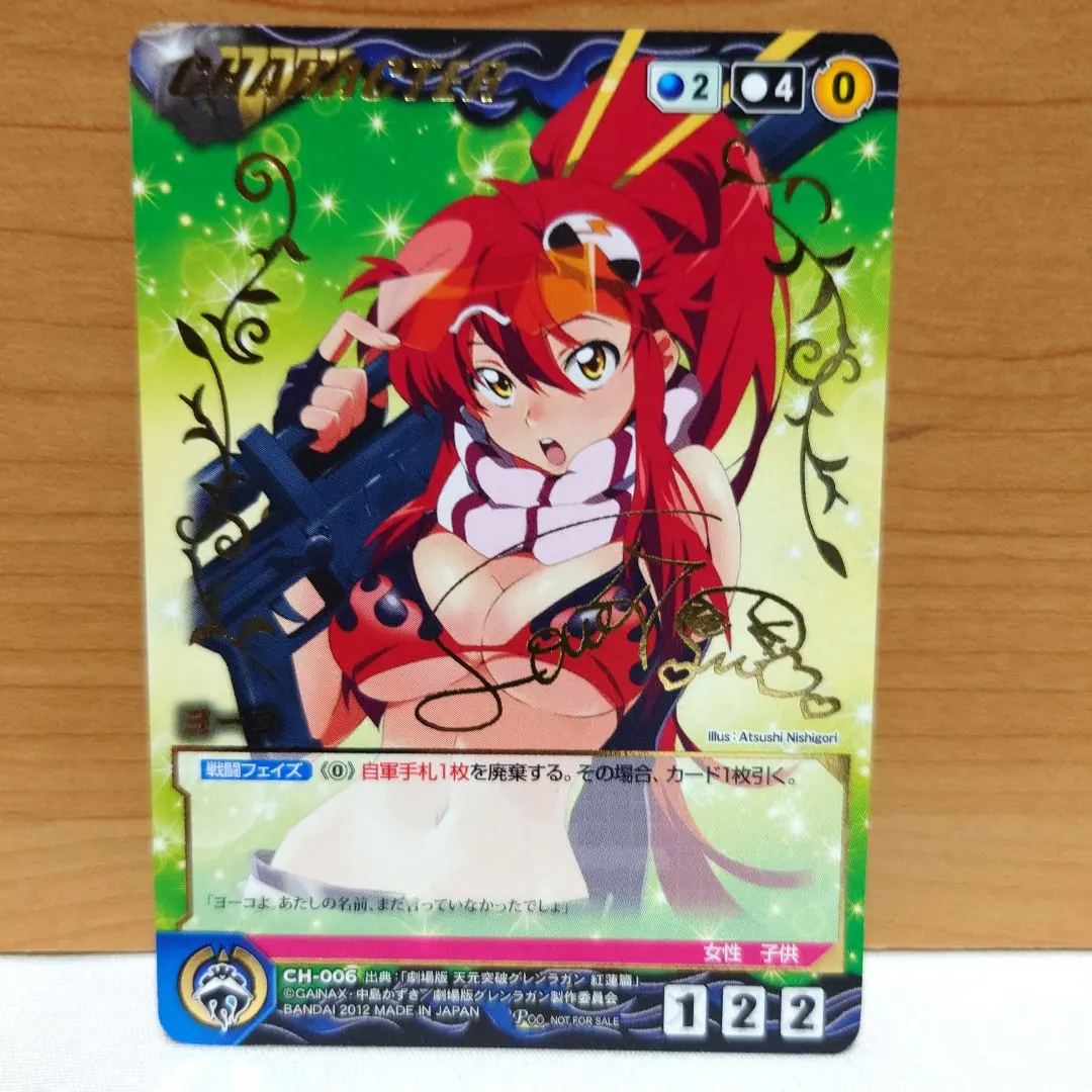 2025年最新】クルセイド グレンラガンの人気アイテム - メルカリ