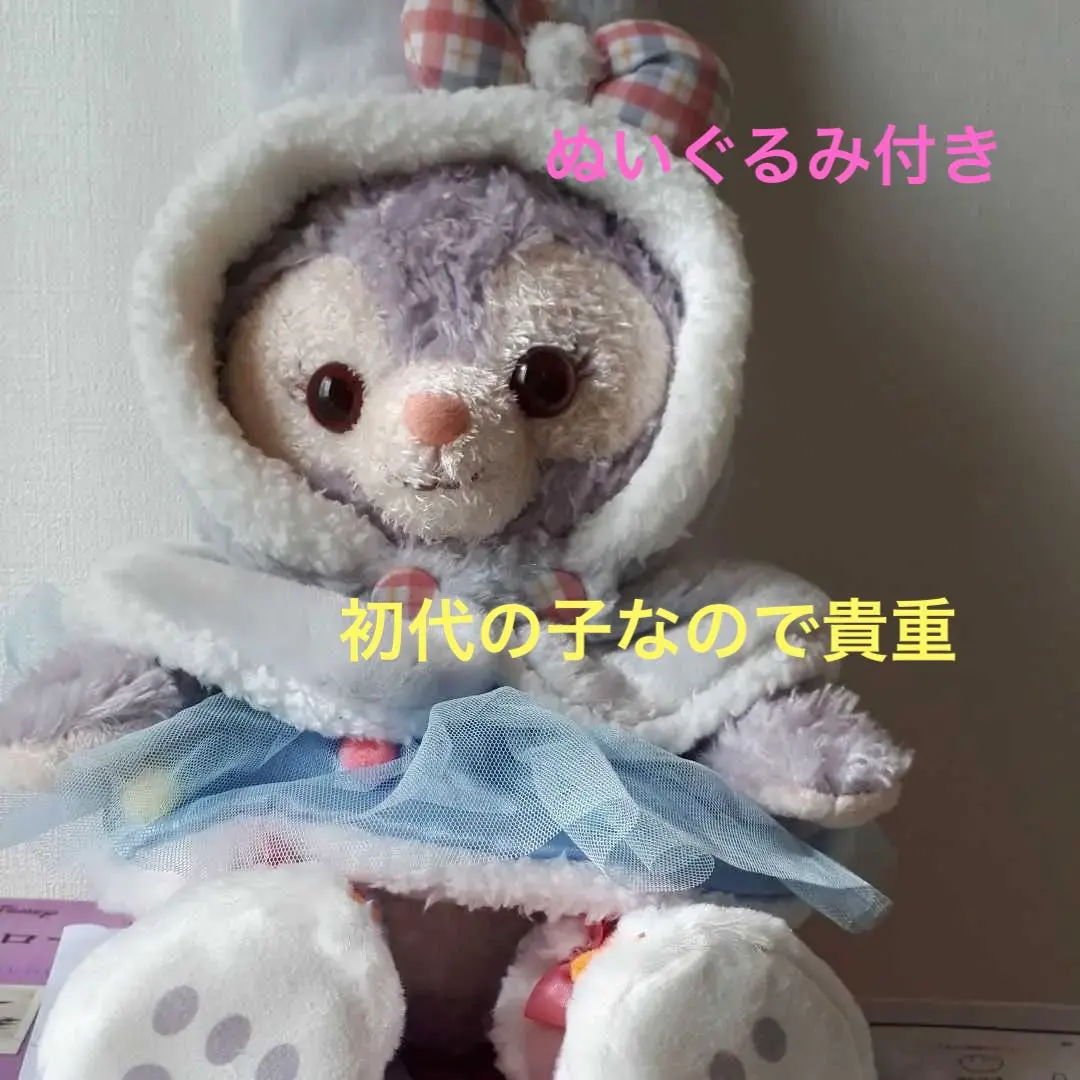 2026年最新】ステラルー ぬいぐるみバッジ ウィンターホリデーの人気