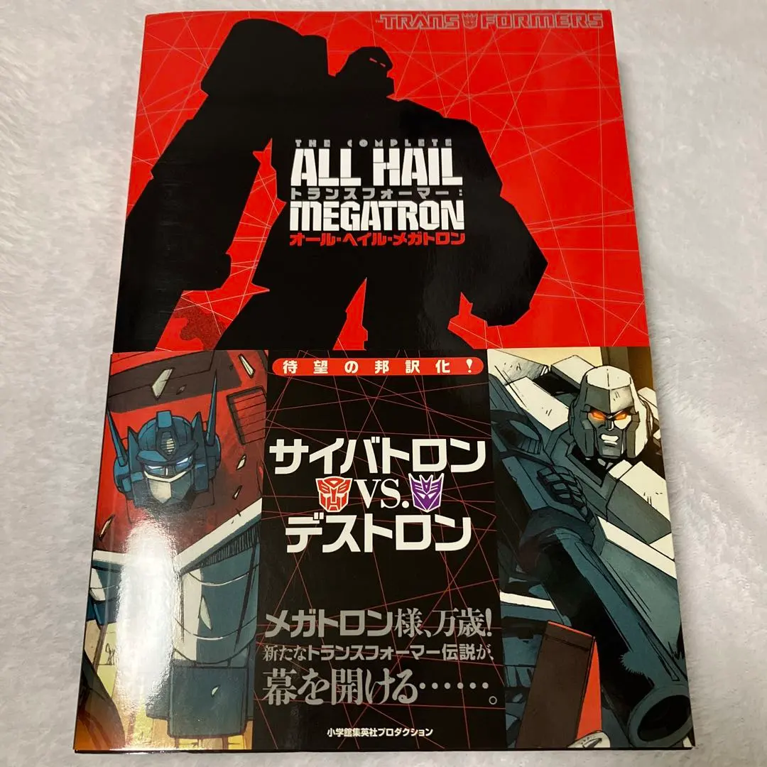 2026年最新】トランスフォーマー:オール・ヘイル・メガトロンの人気