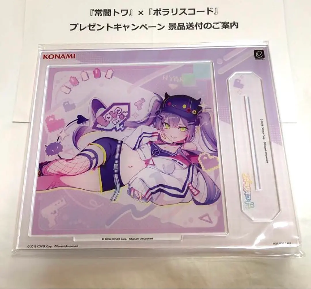 2026年最新】ポラリス 常闇トワの人気アイテム - メルカリ