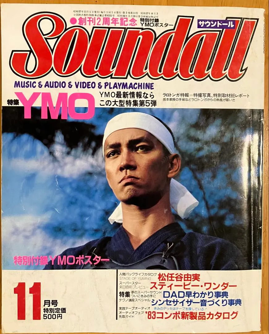 2026年最新】スティービーワンダー ポスターの人気アイテム - メルカリ