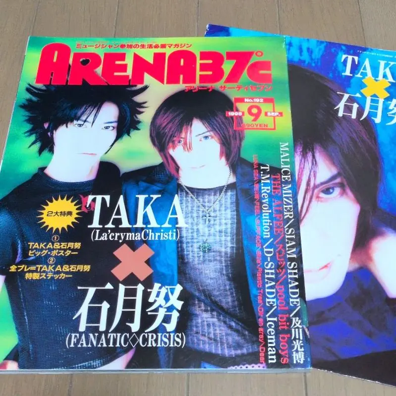 2026年最新】石月努の人気アイテム - メルカリ