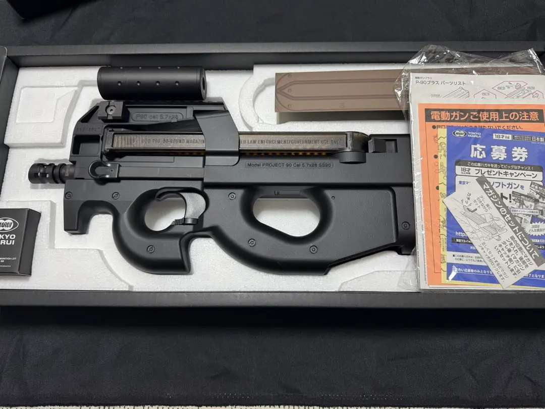 2026年最新】p90 ケース 東京マルイの人気アイテム - メルカリ