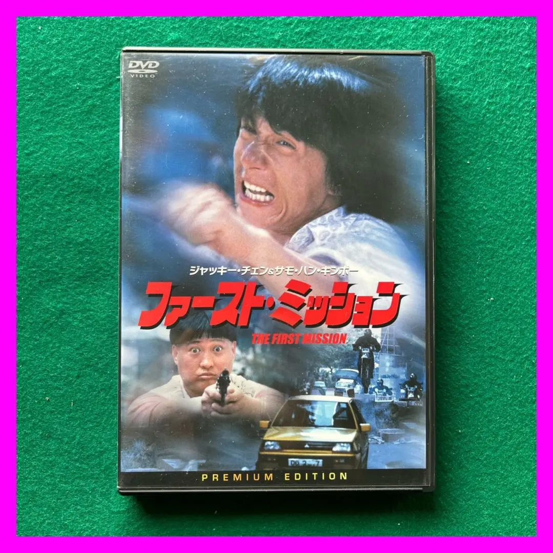 2026年最新】ジャッキー・チェン ファースト・ミッションの人気