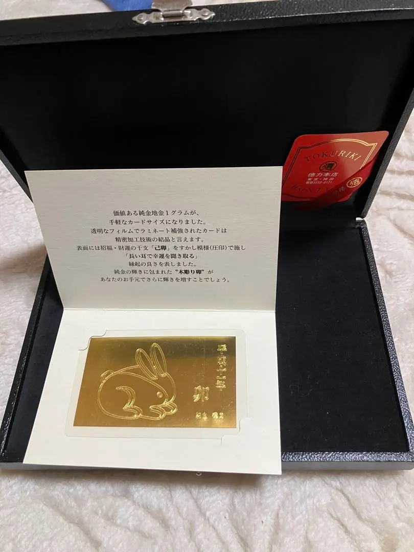 2026年最新】徳力 純金カードの人気アイテム - メルカリ