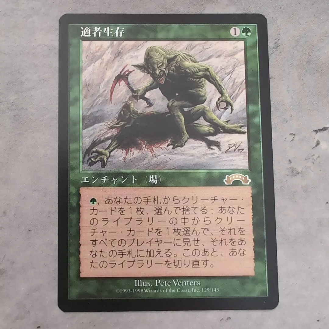 2026年最新】mtg適者生存の人気アイテム - メルカリ