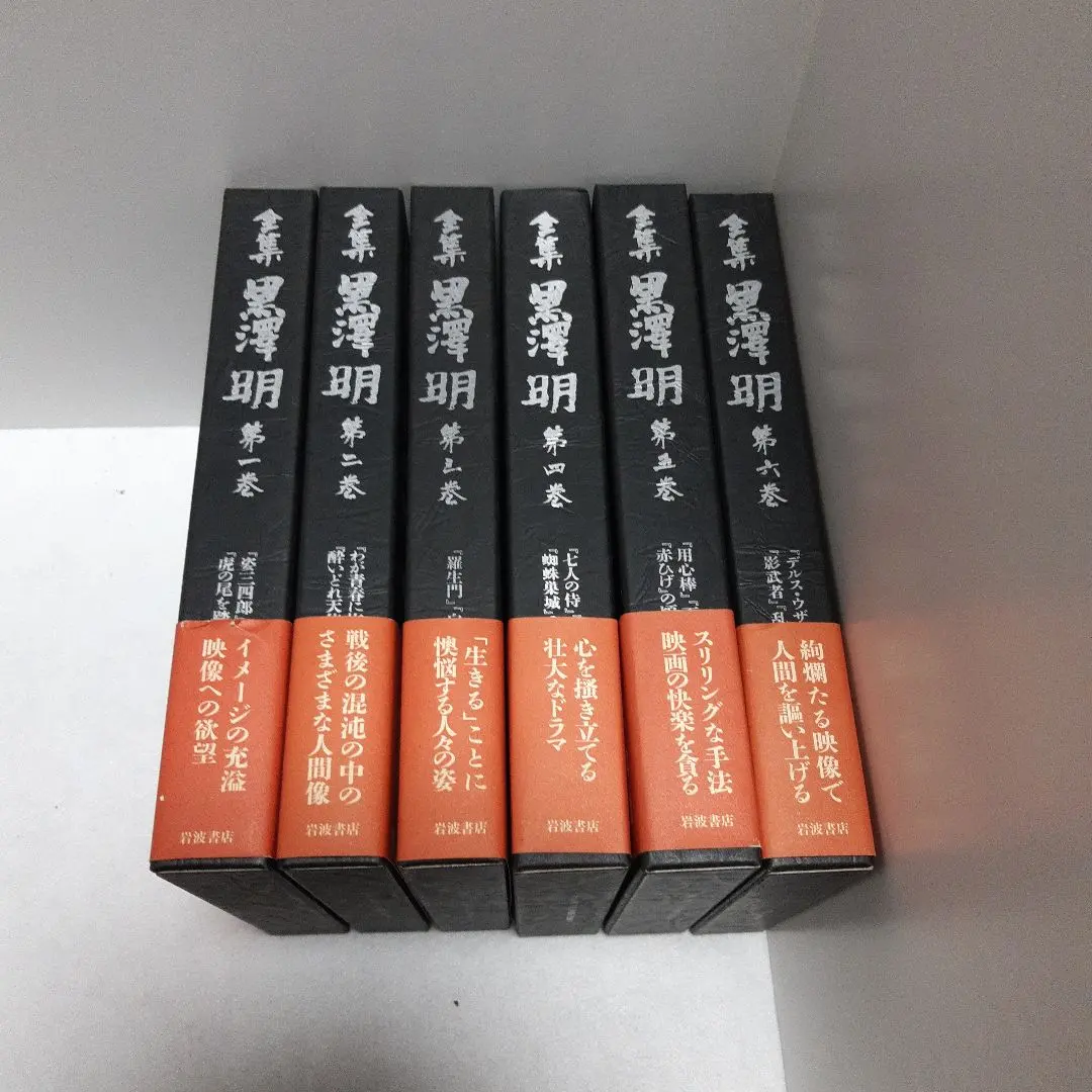 2026年最新】黒澤明 全集の人気アイテム - メルカリ