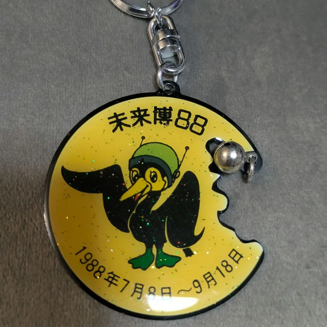 2026年最新】ぎふ中部未来博覧会 1988年の人気アイテム - メルカリ