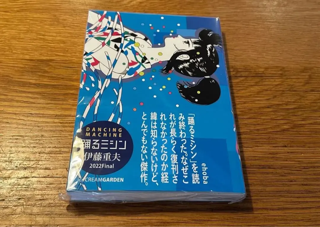 2026年最新】伊藤重夫の人気アイテム - メルカリ