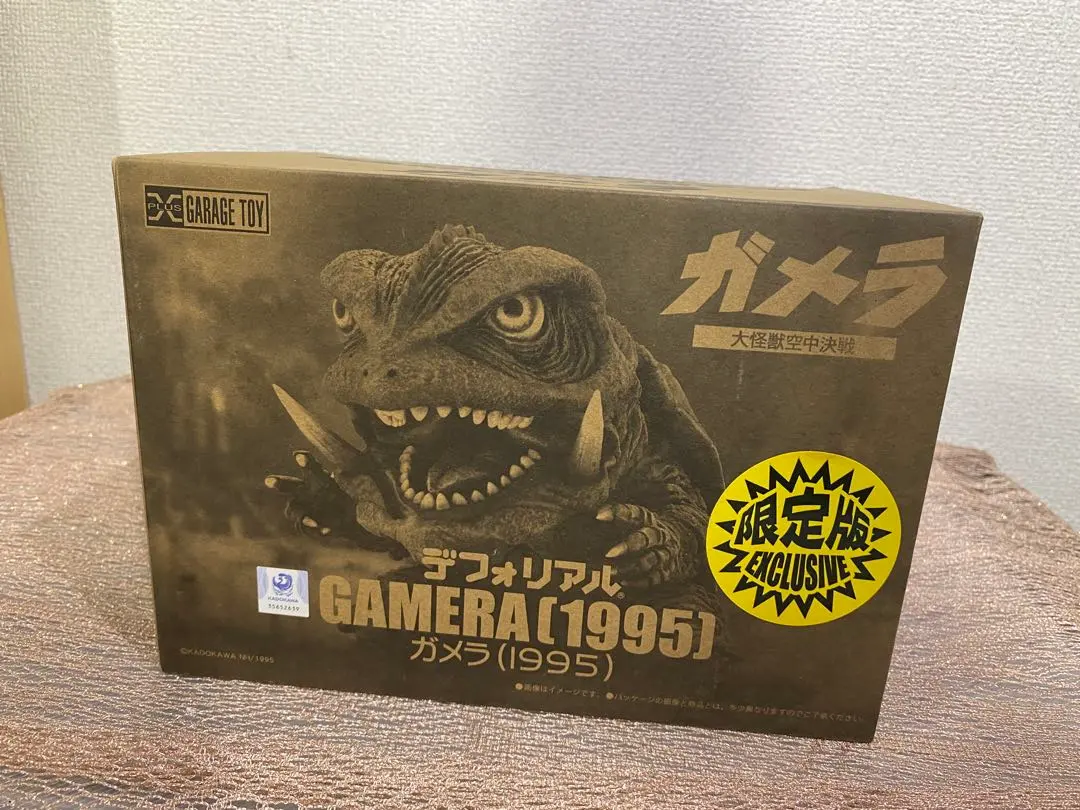 2026年最新】デフォリアル ガメラ 1995の人気アイテム - メルカリ