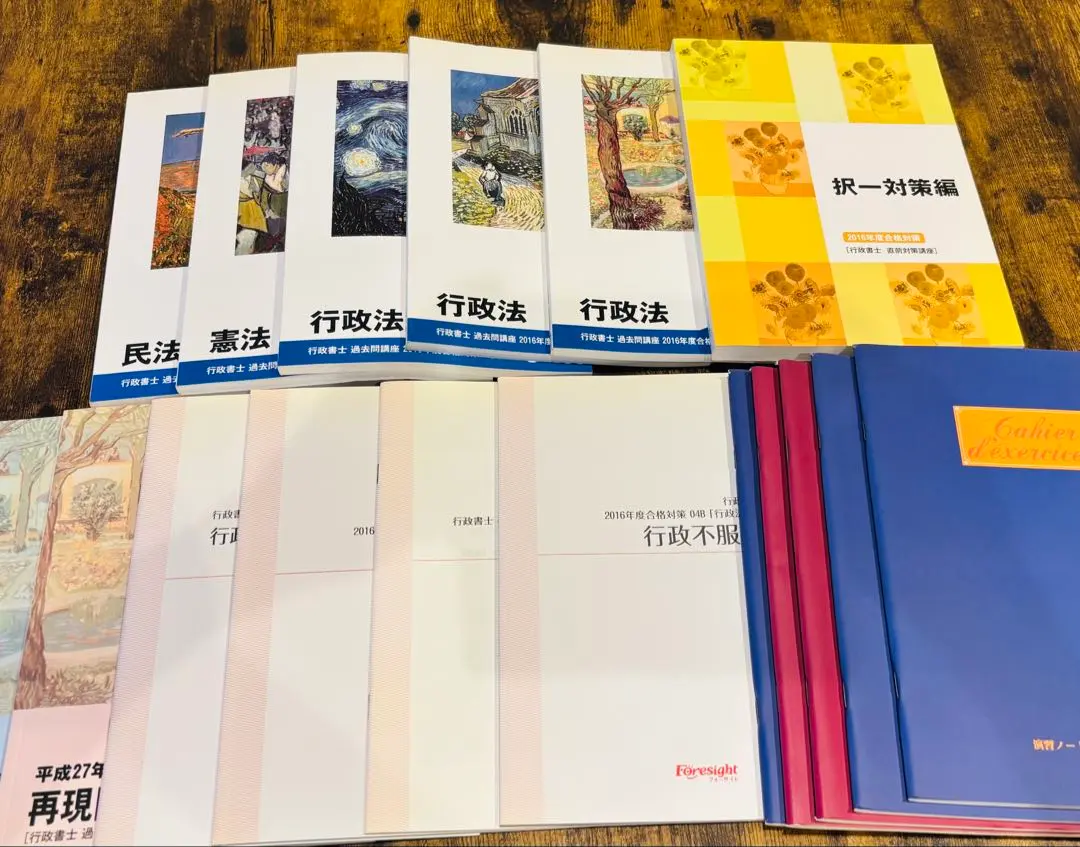 2026年最新】フォーサイト行政書士dvdの人気アイテム - メルカリ
