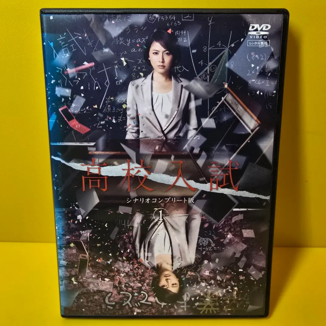 2026年最新】高校入試 シナリオコンプリート版の人気アイテム - メルカリ