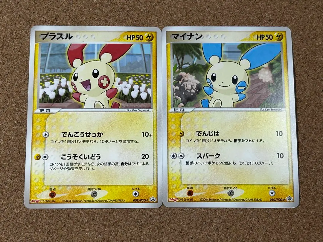 2026年最新】010/PCG-P マイナンの人気アイテム - メルカリ