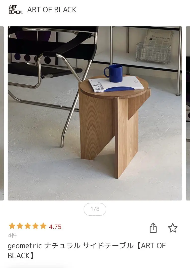 2026年最新】ART OF BLACK サイドテーブル・ナイトテーブル・ロー