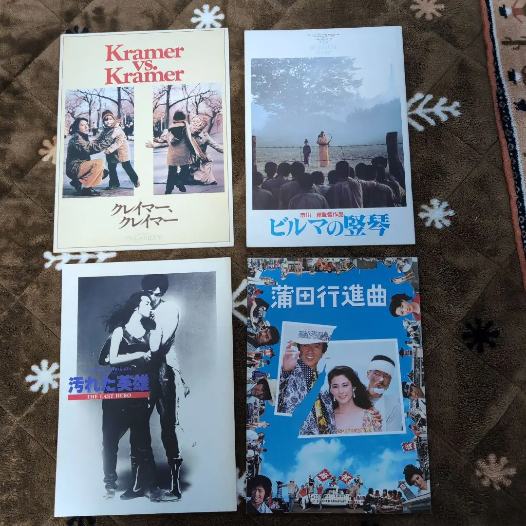 2026年最新】ビルマの竪琴 パンフレットの人気アイテム - メルカリ