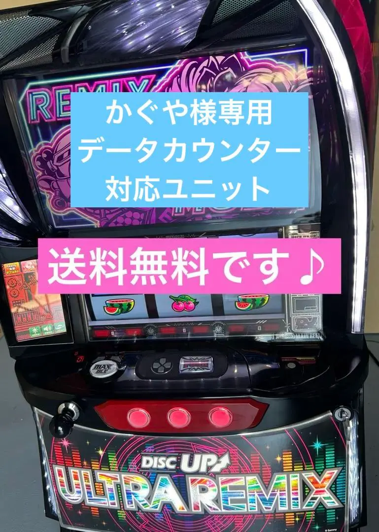 2026年最新】DISCUP 実機の人気アイテム - メルカリ