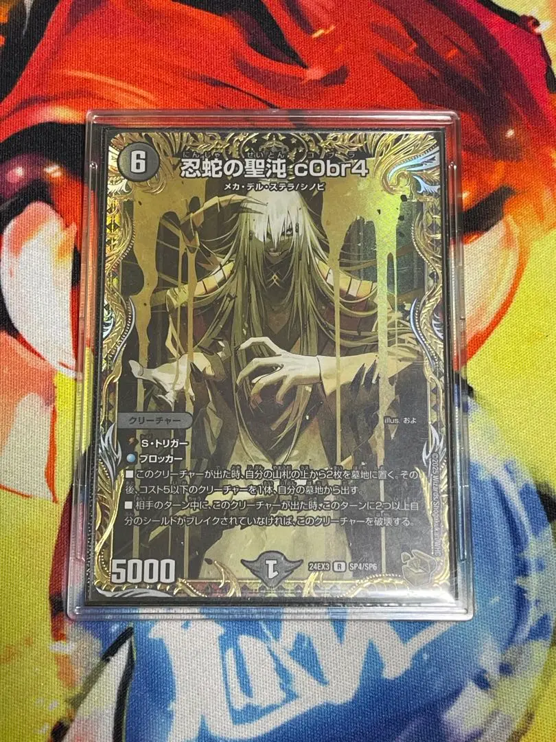 2026年最新】忍蛇の聖沌 c0br4 金トレジャーの人気アイテム - メルカリ