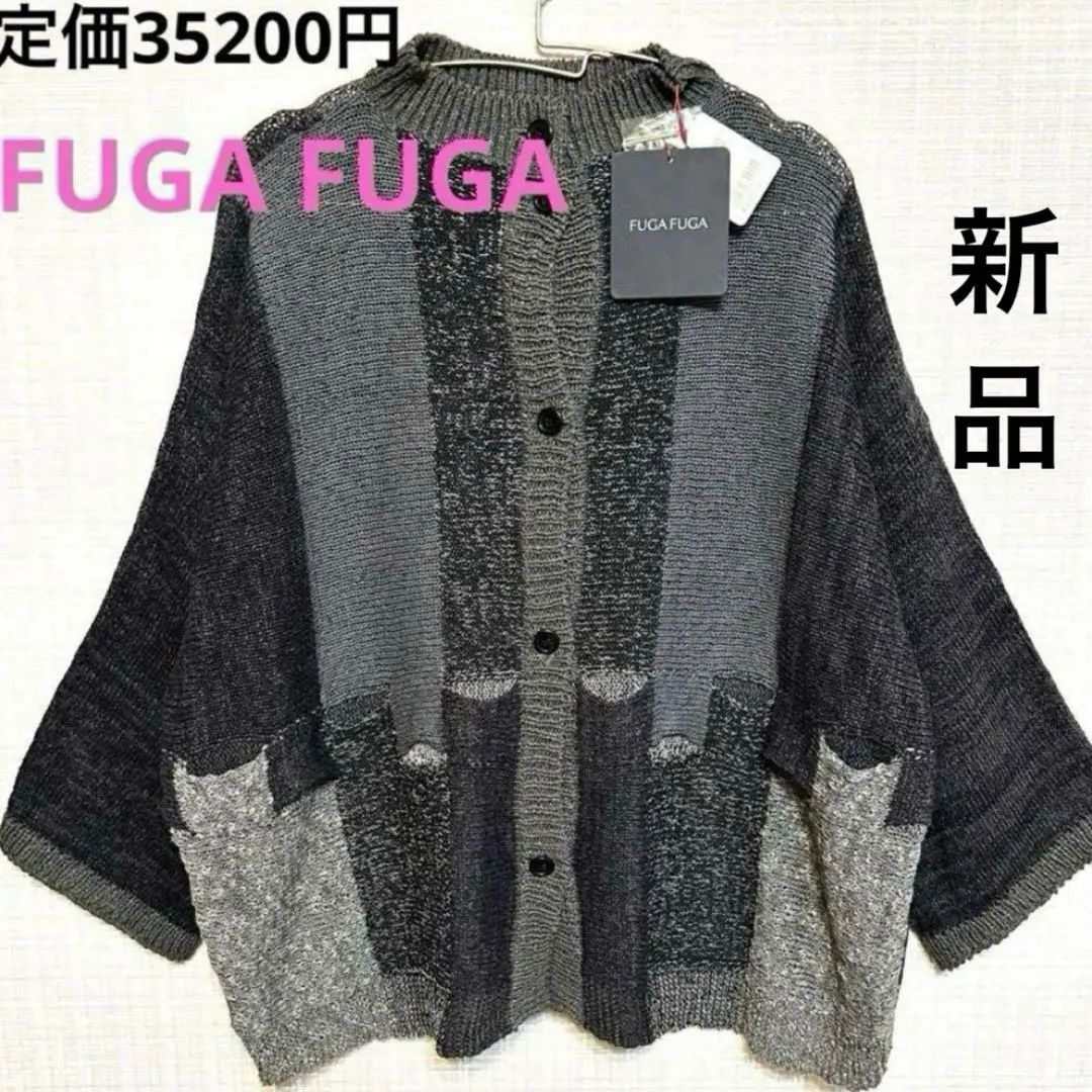 新品未使用 FUGAFUGAジャガードニットカーディガン ウールリネン TOGA
