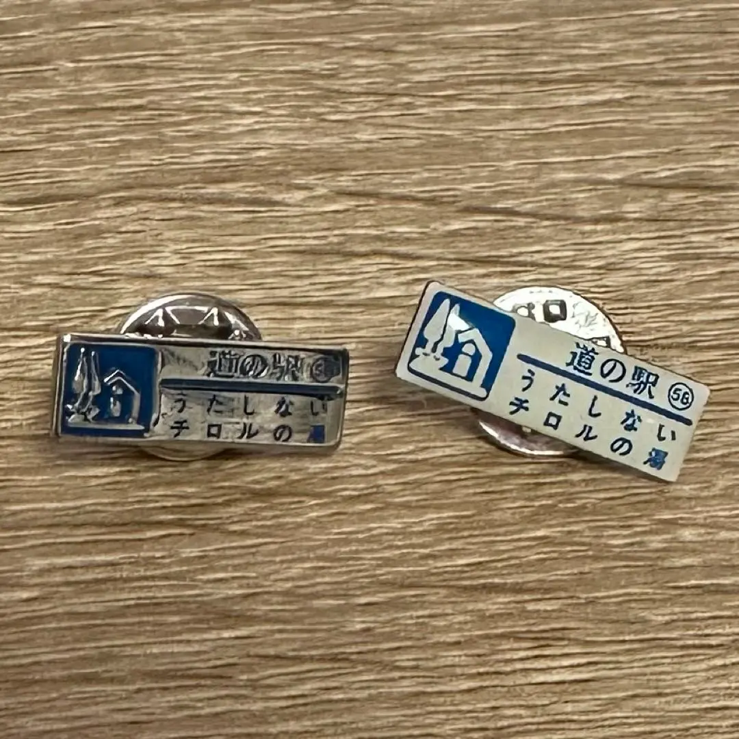 2026年最新】道の駅 ピンズ シルバーの人気アイテム - メルカリ