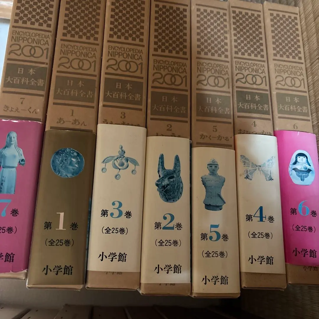 2026年最新】日本大百科全書の人気アイテム - メルカリ