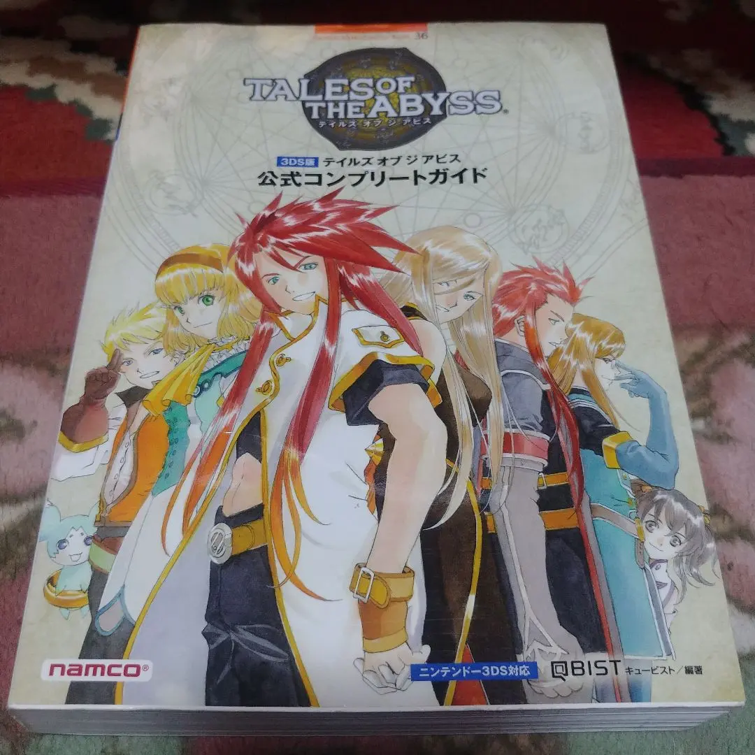 2026年最新】テイルズオブジアビス 攻略本の人気アイテム - メルカリ
