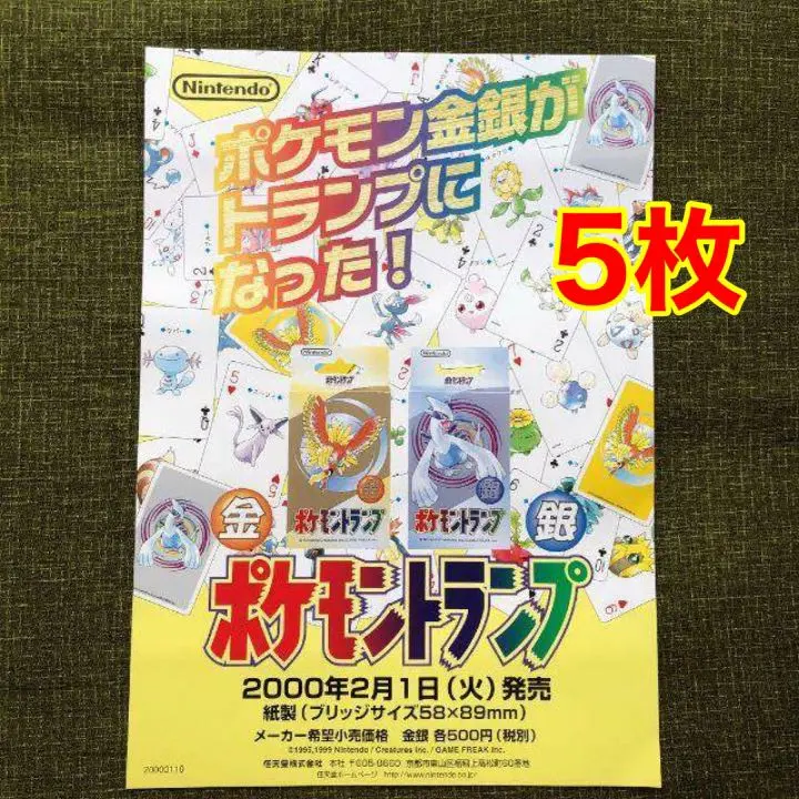 2026年最新】ポケモントランプ銀の人気アイテム - メルカリ