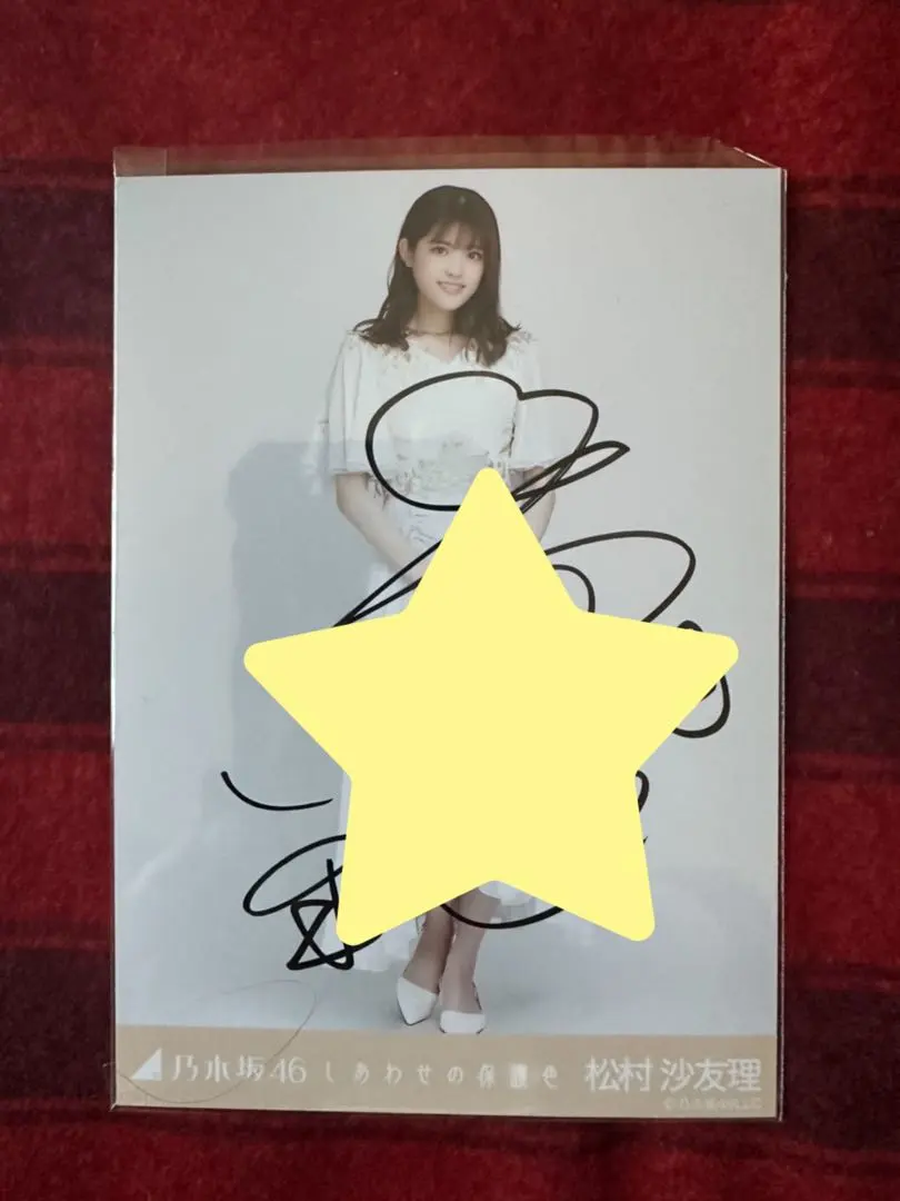 2026年最新】松村沙友理 サインの人気アイテム - メルカリ