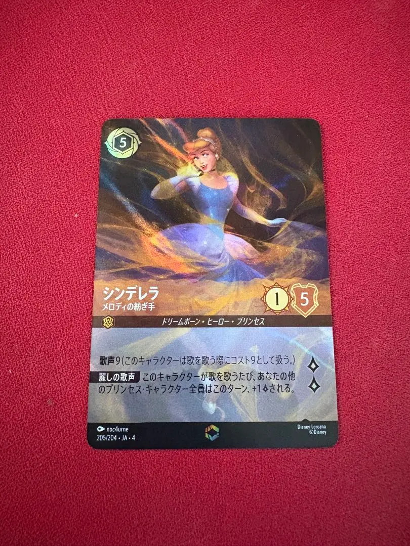 2026年最新】シンデレラ ロルカナ エンチャンテッドの人気アイテム