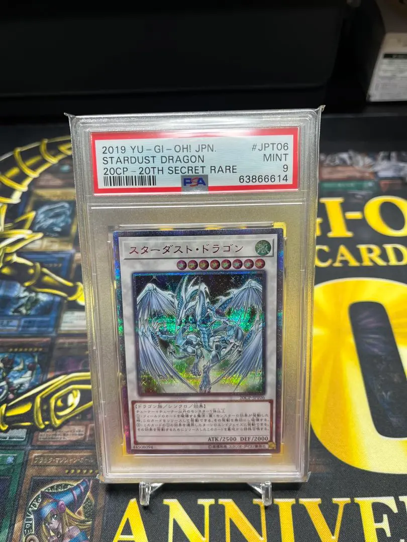 2026年最新】スターダストドラゴン ホロ psaの人気アイテム - メルカリ