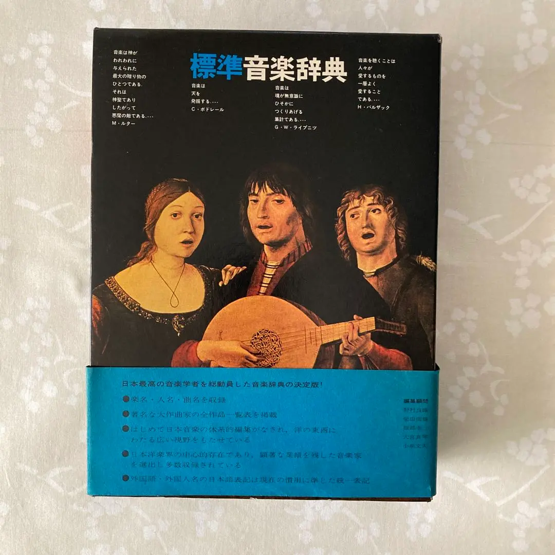 2026年最新】標準音楽辞典 音楽之友社の人気アイテム - メルカリ