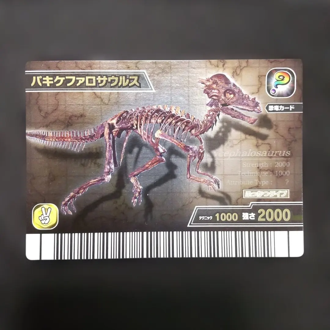 2026年最新】恐竜キング パキケファロサウルスの人気アイテム - メルカリ