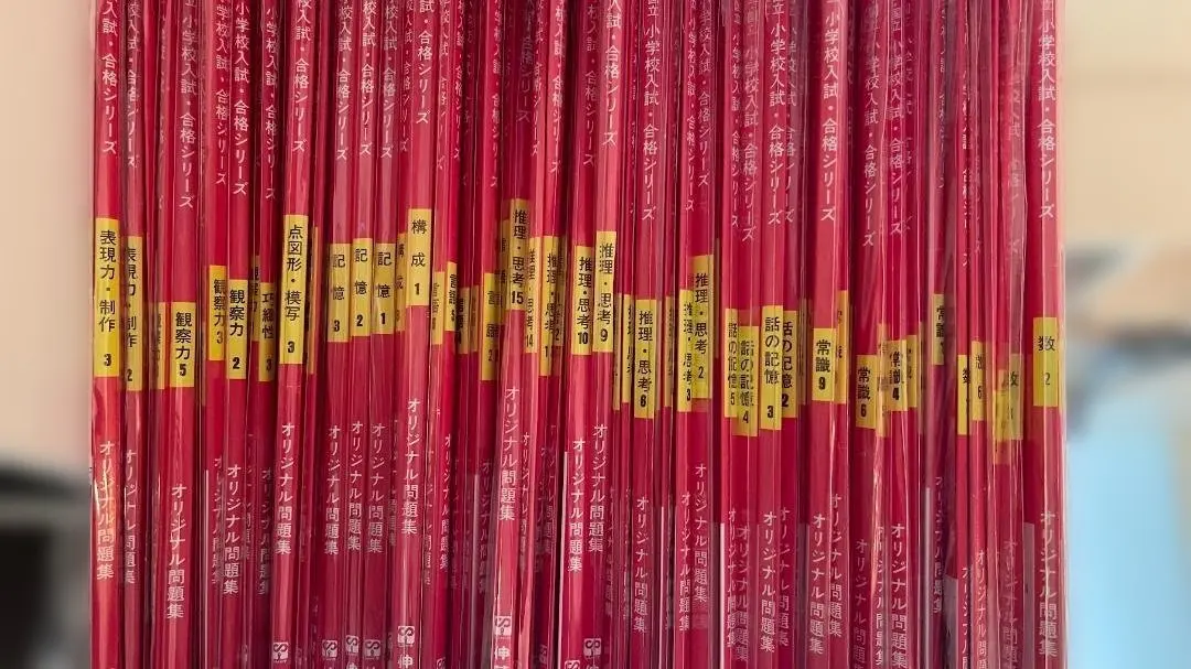 2026年最新】伸芽会オリジナル問題集 赤本 改訂版の人気アイテム