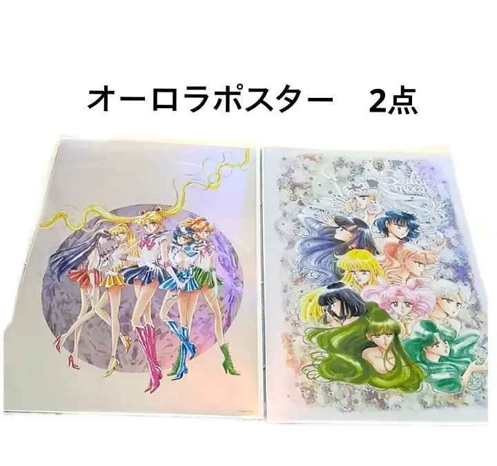 2026年最新】セーラームーン レゾネ オーロラポスターの人気アイテム