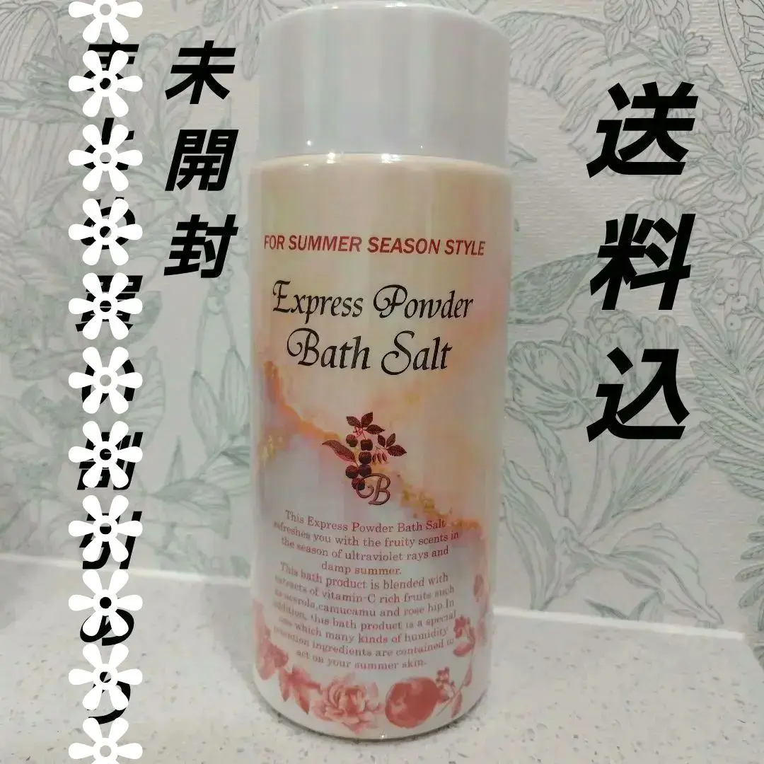 2026年最新】エクスプレス バスソルトの人気アイテム - メルカリ