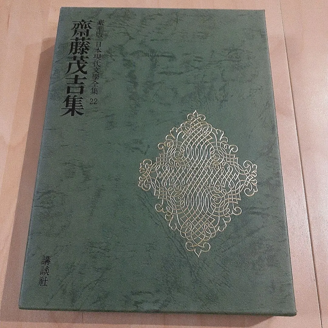 2026年最新】豪華版日本現代文学全集の人気アイテム - メルカリ