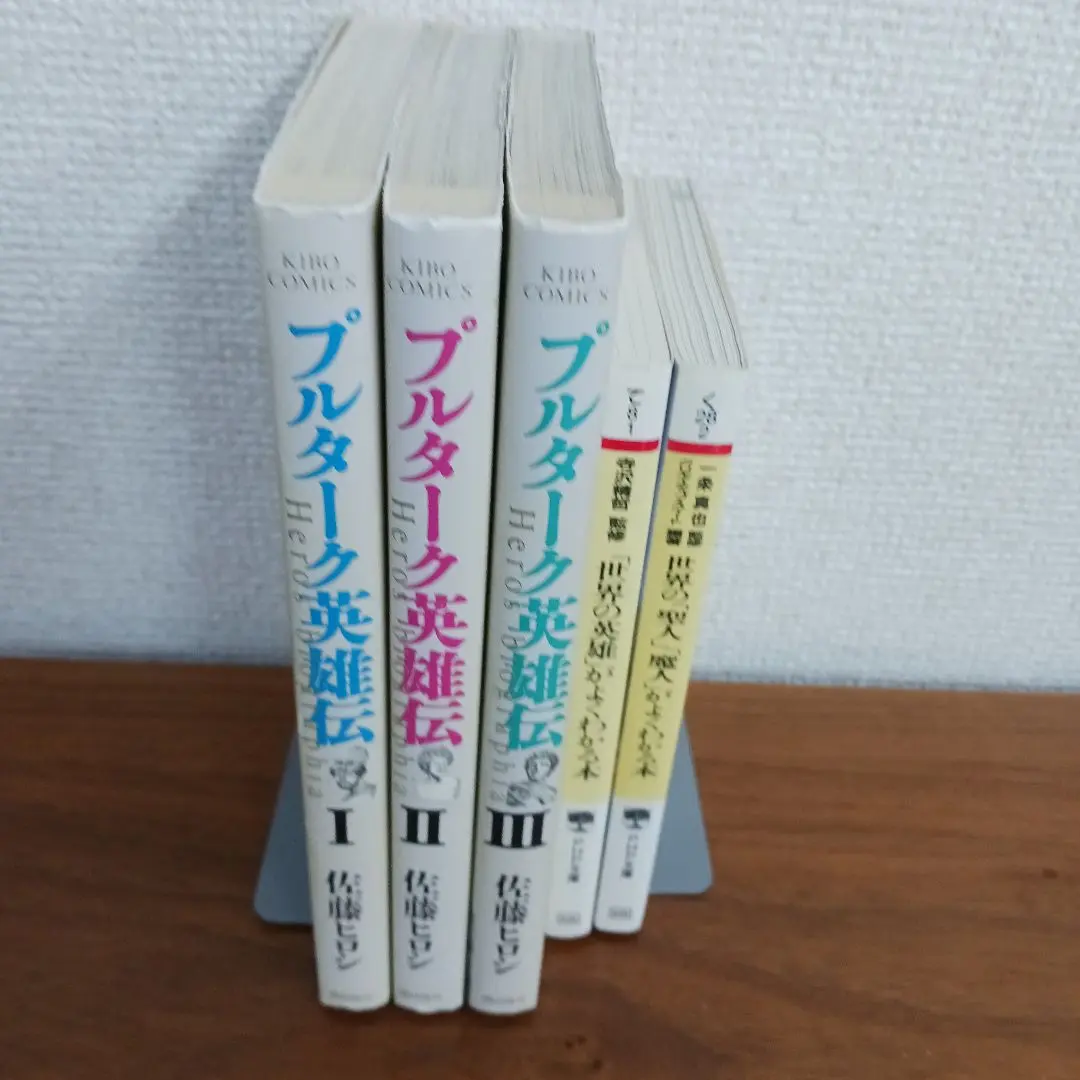 2026年最新】プルターク英雄伝の人気アイテム - メルカリ