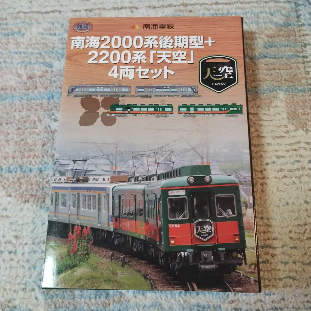 2026年最新】鉄道コレクション 南海3000系の人気アイテム - メルカリ