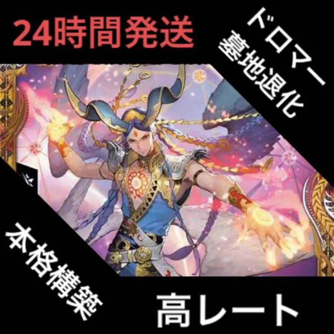 2026年最新】影世界のシクミ ホイルの人気アイテム - メルカリ