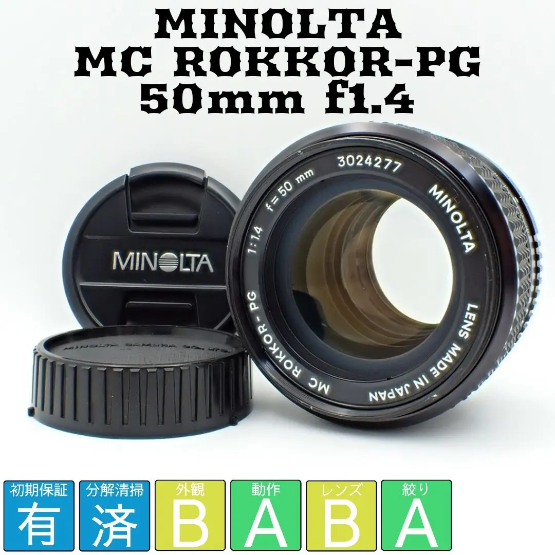 2026年最新】minolta mc pg 50mm f1.4の人気アイテム - メルカリ