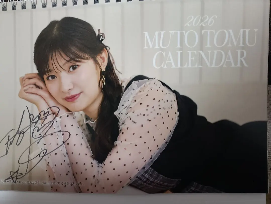 2026年最新】武藤十夢 サインの人気アイテム - メルカリ